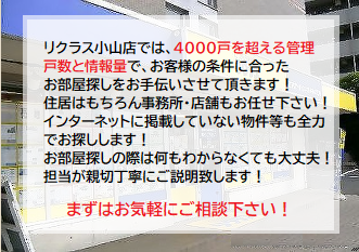 5000件以上の管理物件