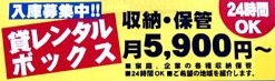 レントボックス