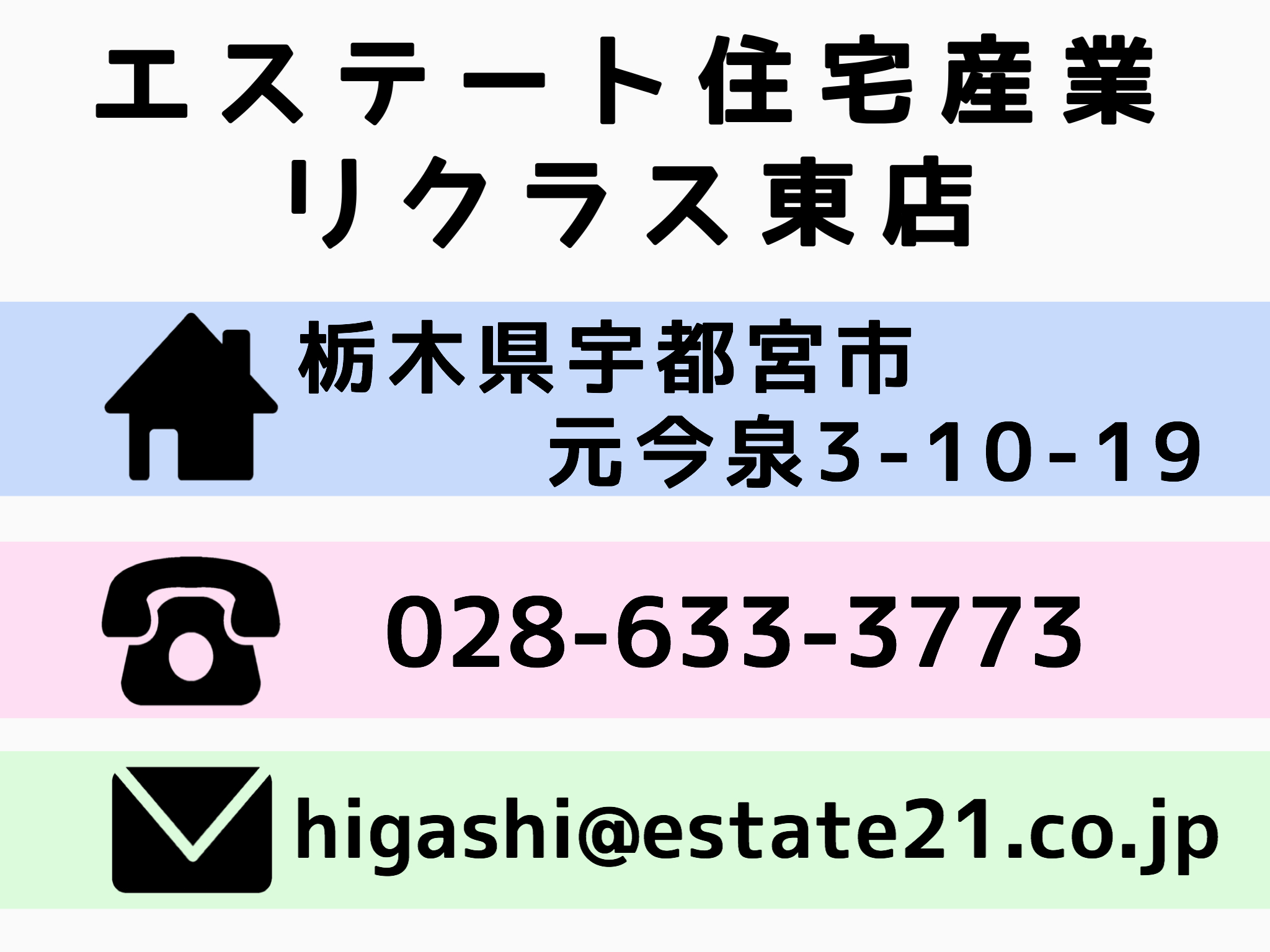 メールでお問い合わせ