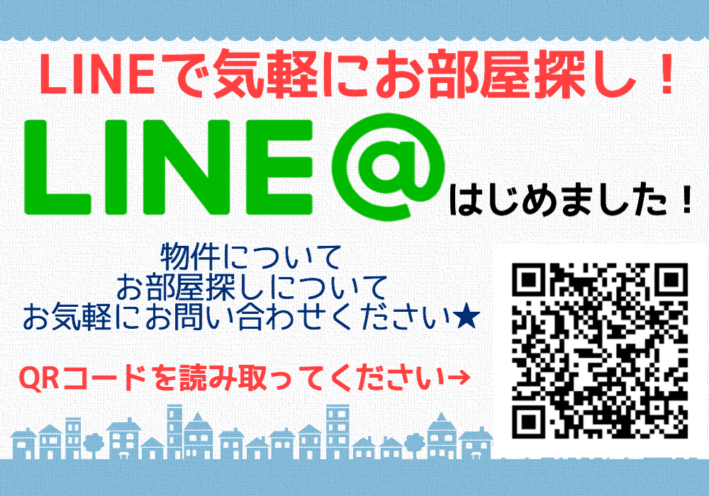 LINE@はじめました