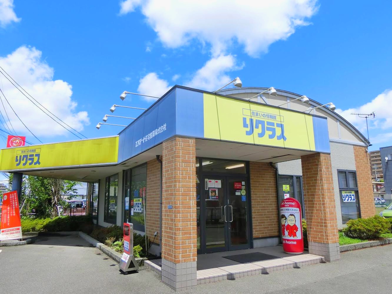 リクラス東店 店舗外観