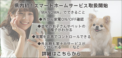 MANOMA