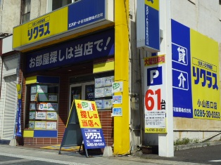 小山店