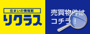 宇都宮 中古住宅