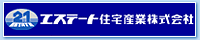 エステート住宅産業