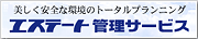 エステートKS
