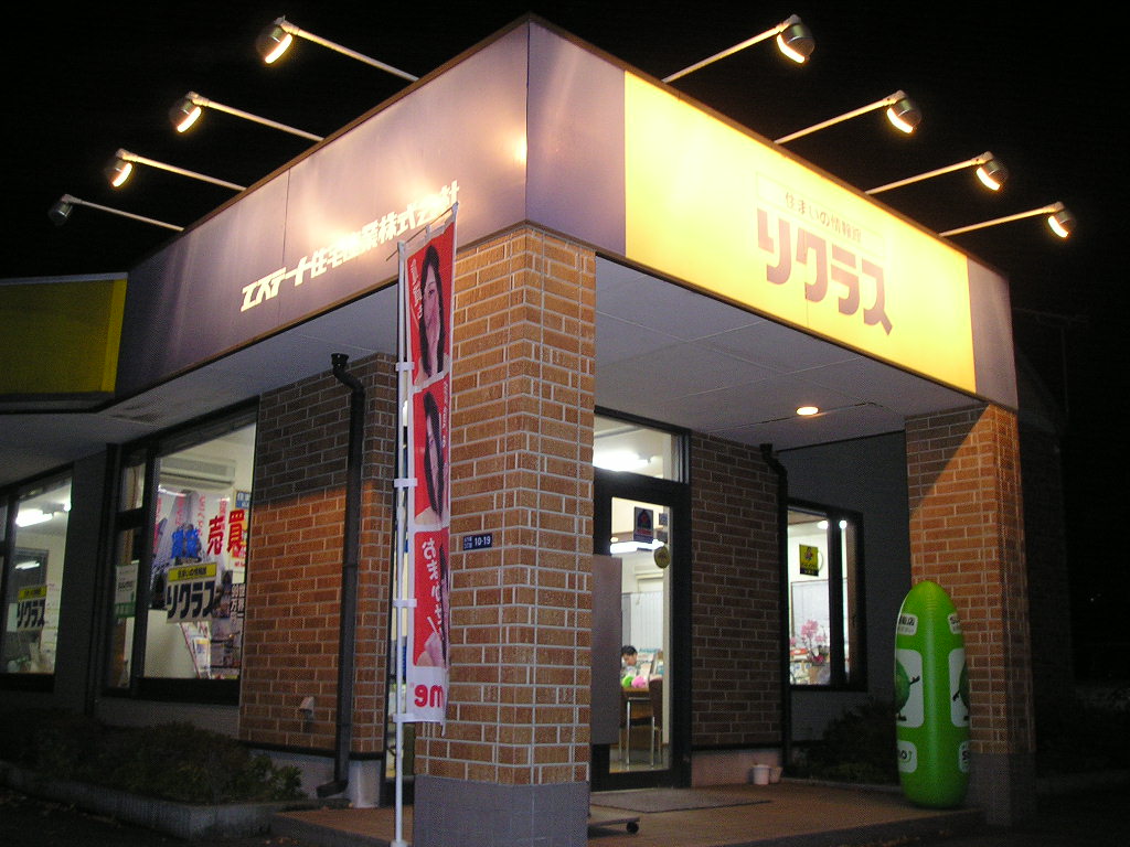東店