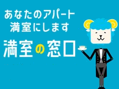 満室の窓口