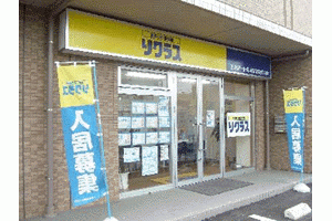 テナリス宇都宮店