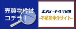 宇都宮　不動産　中古住宅